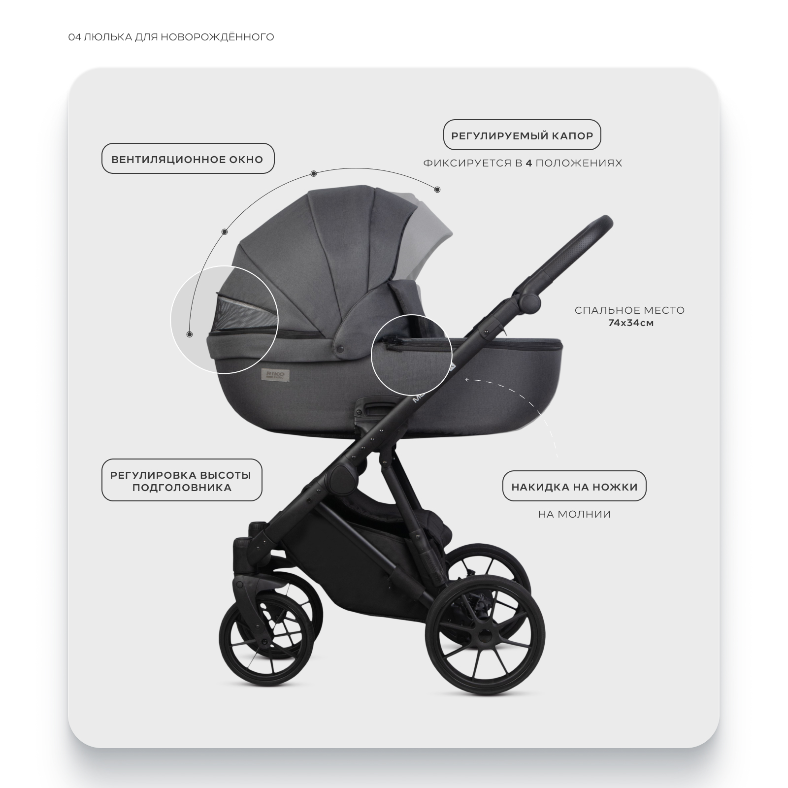 Коляска 2в1 Riko Basic Montana X серый - фото 4
