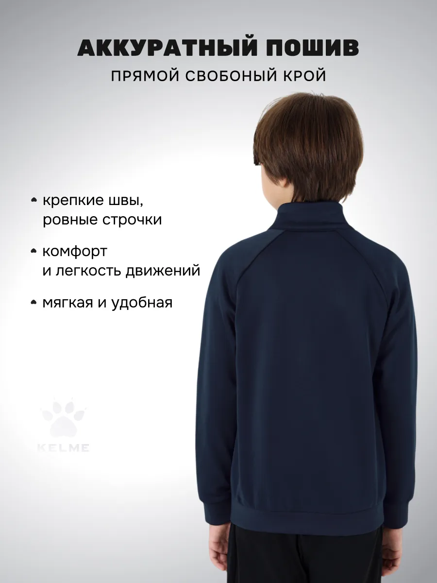 Олимпийка KELME 7461WT3143-416 - фото 9