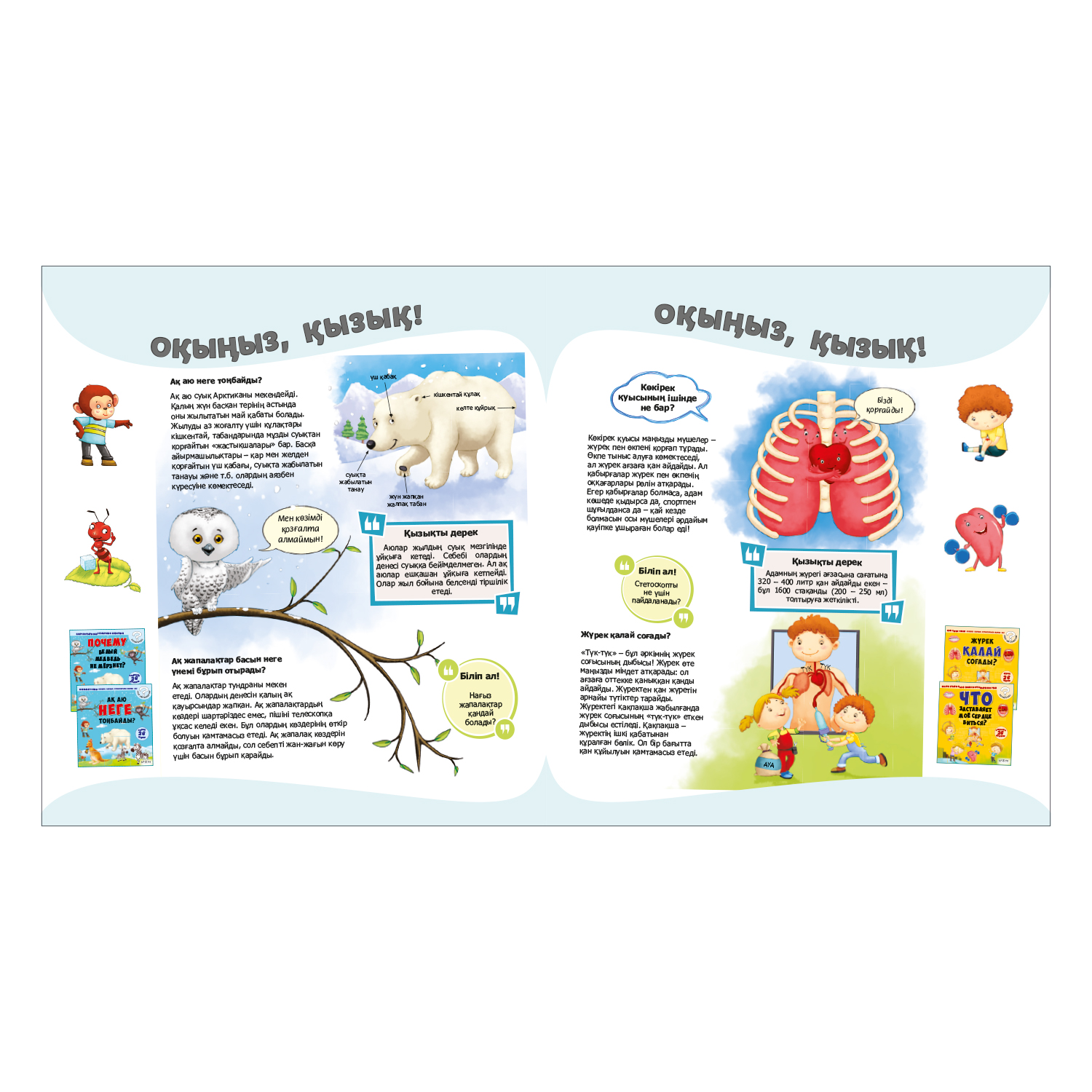 Книга Аруна Как рыбы дышат под водой - фото 2