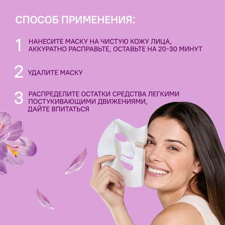Маска Himalaya 30 мл