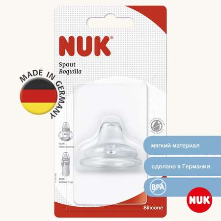Носик Nuk First Choise