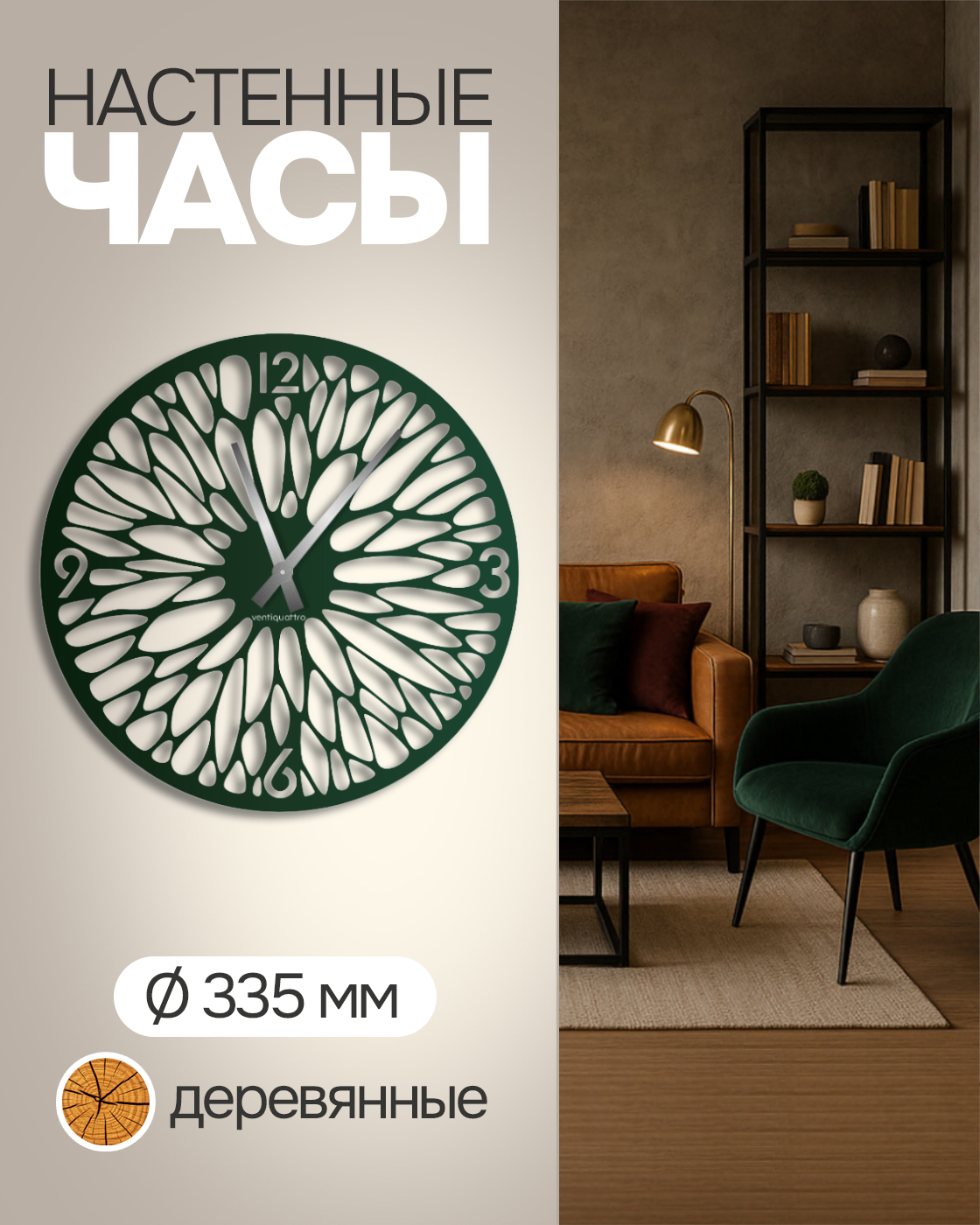 Часы 1TOY Crea - фото 1