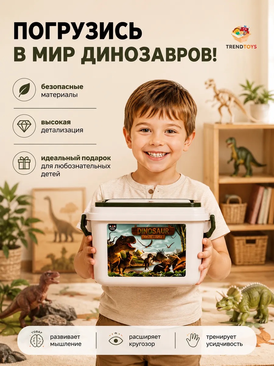 Игровой набор TrendToys Динозавры в чемодане - фото 10