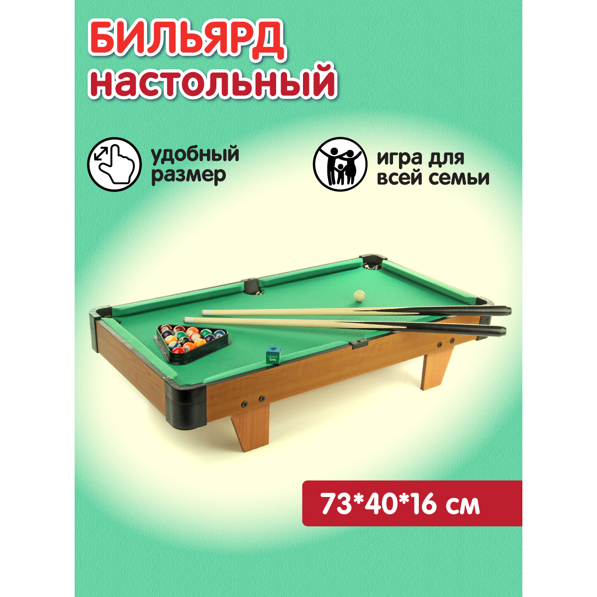 Настольная игра Veld Co бильярд - фото 2