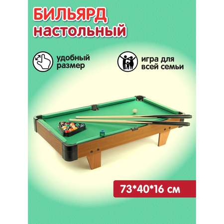 Настольная игра Veld Co бильярд