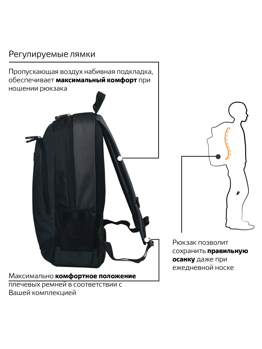 Рюкзак Brauberg Навигатор - фото 16