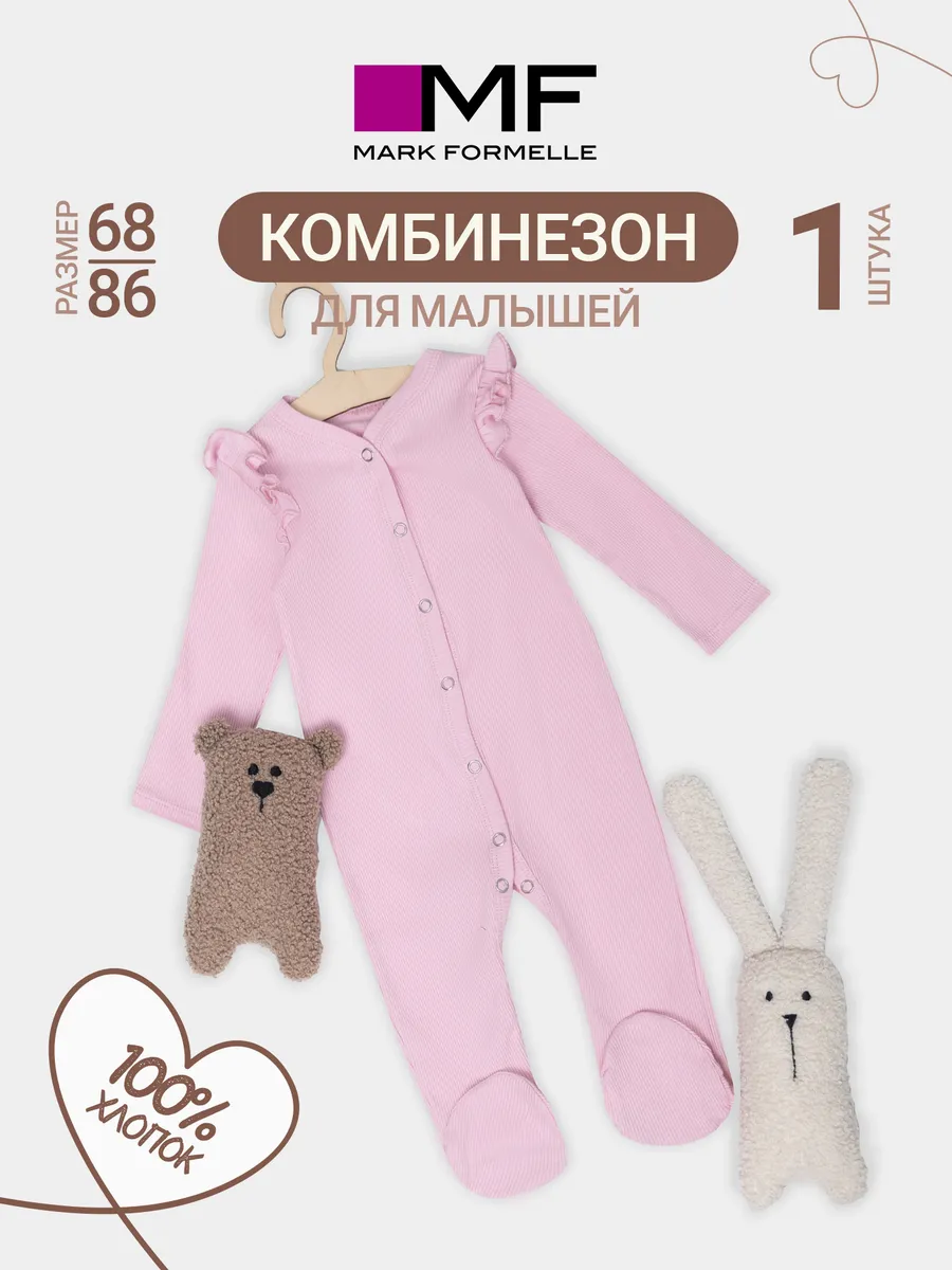 Комбинезон Mark Formelle (Марк Формэль) 14007/розовый - фото 2