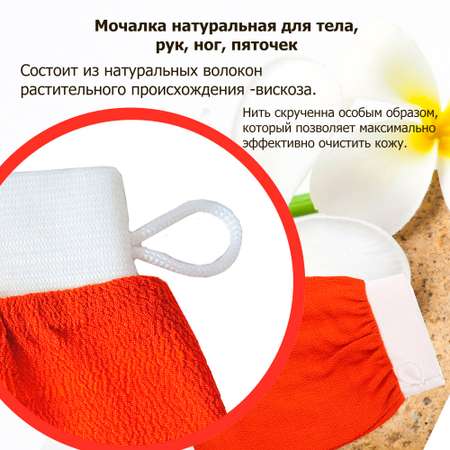 Рукавичка WERE we care