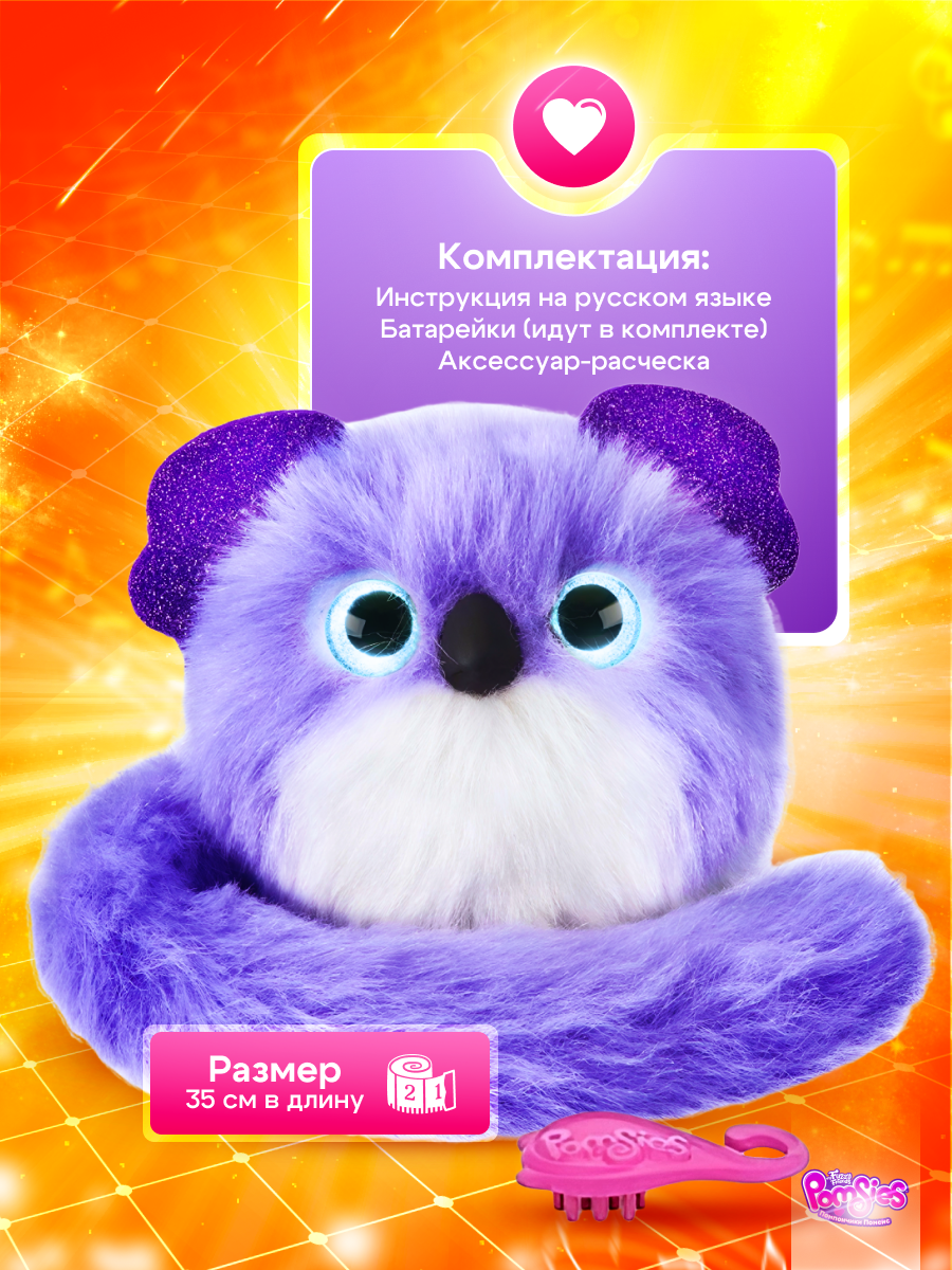 Интерактивная игрушка My Fuzzy Friends Pomsies коала Клои - фото 2