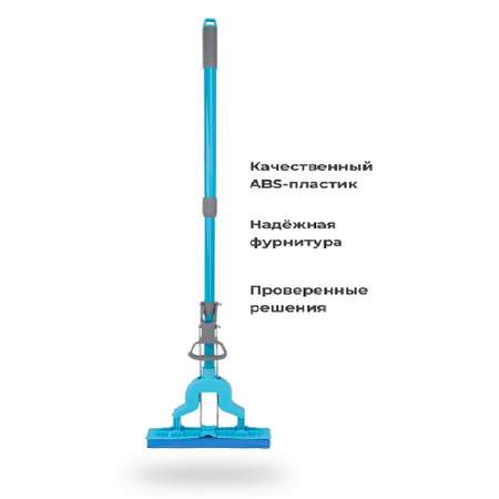 Швабра DOBB and MOPP с отжимом бабочка Аполлон
