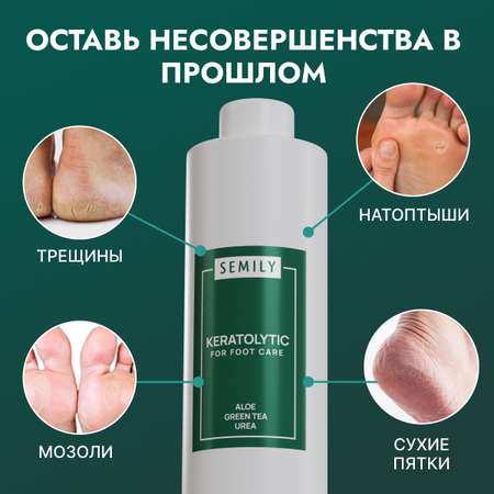 Крем SEMILY