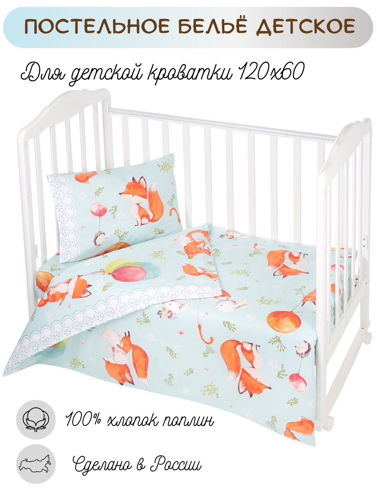 Комплект постельного белья Lemony kids Native Голубой 3 предмета - фото 2
