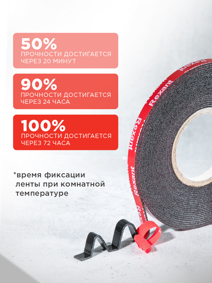 Клейкая лента REXANT - фото 7