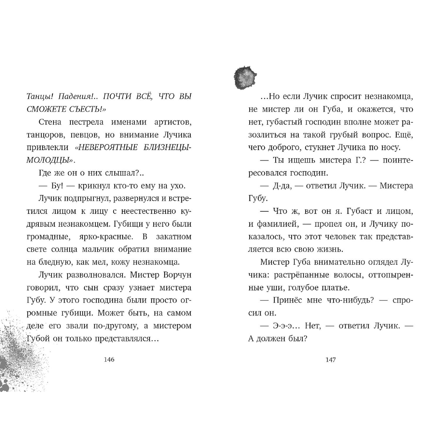 Книга Clever Ворчуны в беде!/Арда Ф. - фото 5