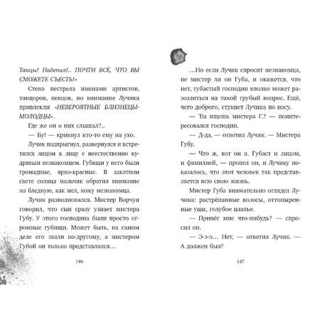 Книга Clever Ворчуны в беде!/Арда Ф.
