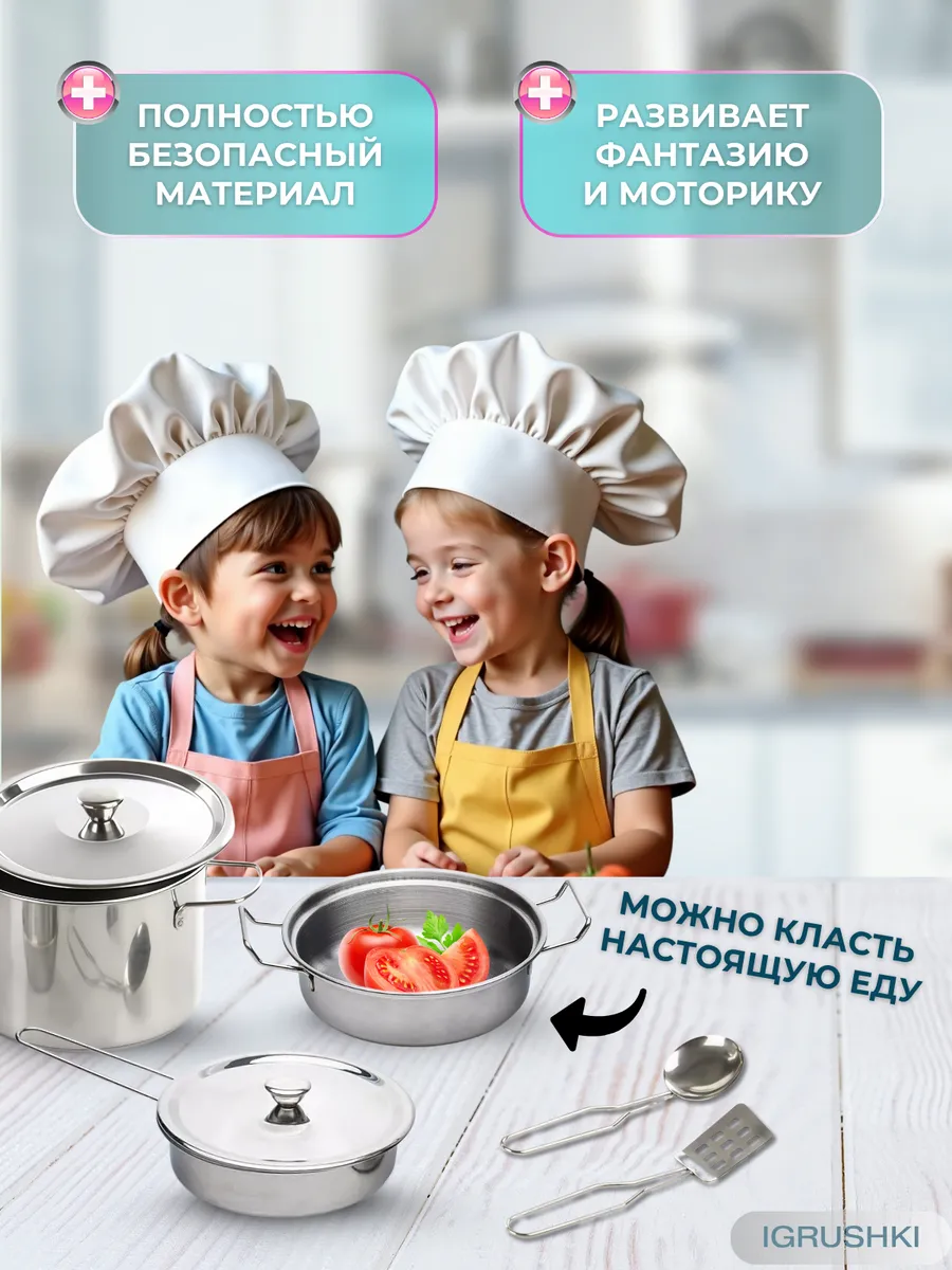 Игрушка S+S набор детской посуды 8 предм. - фото 5