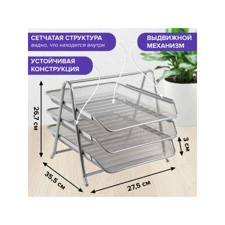 Лоток для бумаг Brauberg