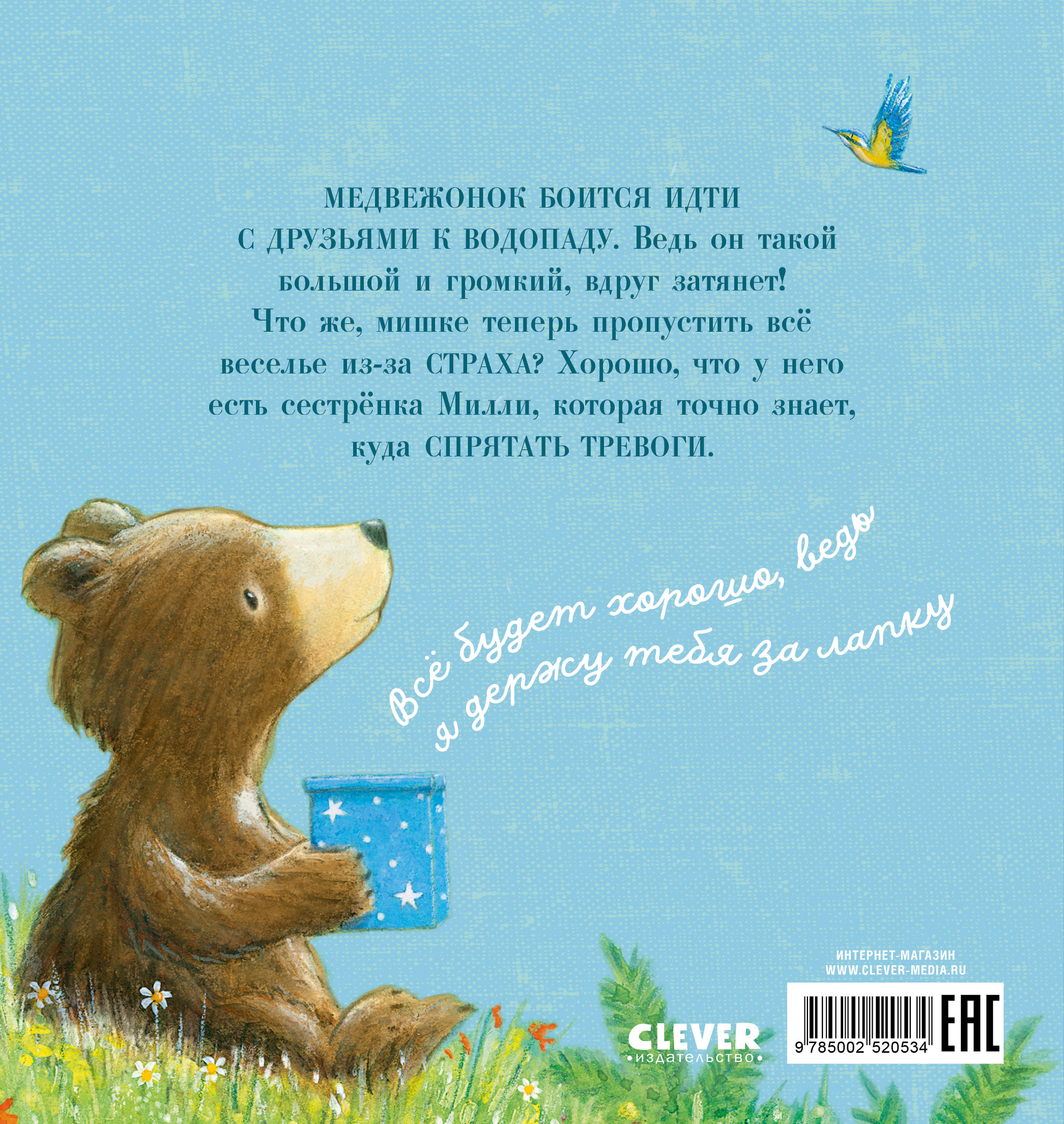 Книга Clever Книжки-картинки - фото 7
