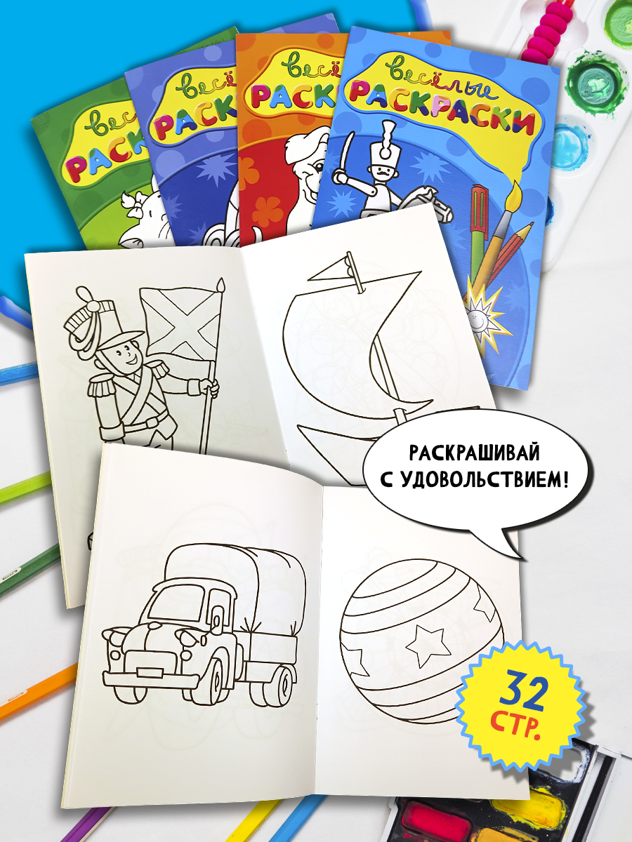 Книга Лабиринт Веселые раскраски Солдатик - фото 2