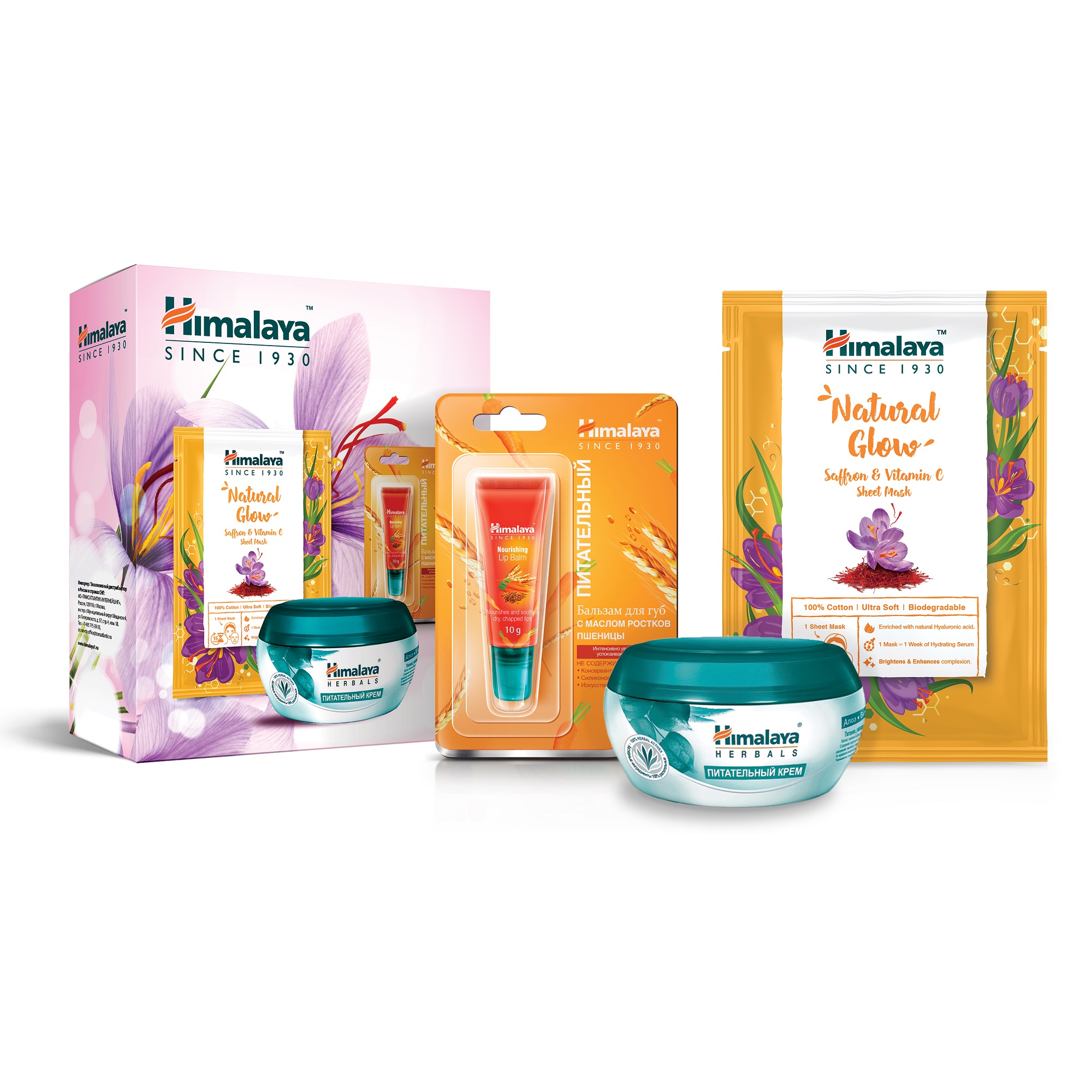 Набор средств Himalaya 50 мл - фото 1