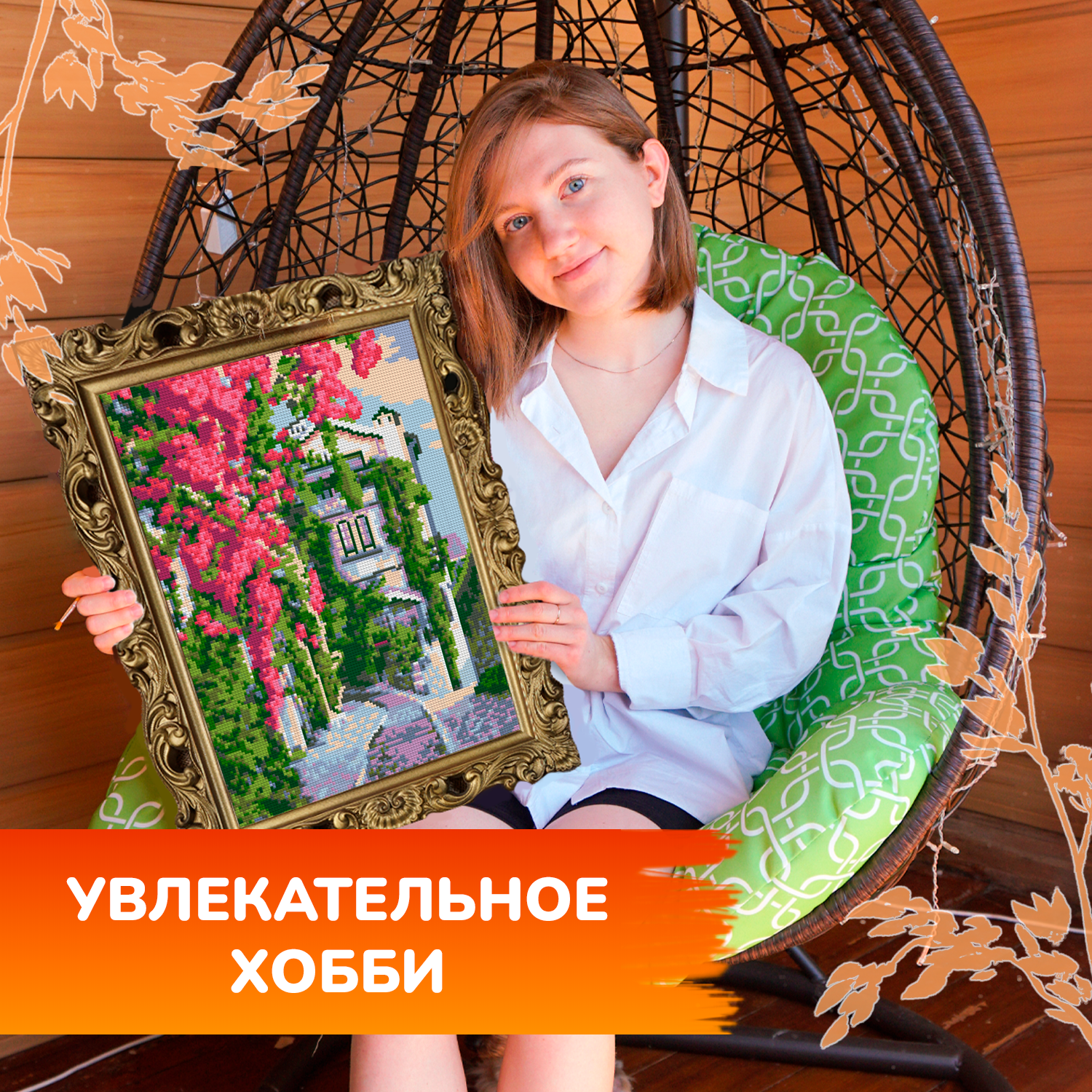 Алмазная мозаика LORI(колорит) Итальянский дворик - фото 11