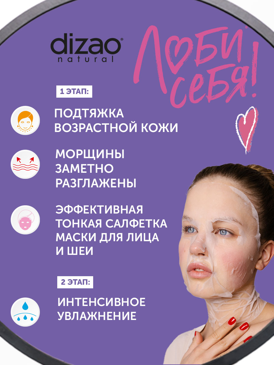 Маска тканевая DIZAO Золотая плацента 3 шт. - фото 2