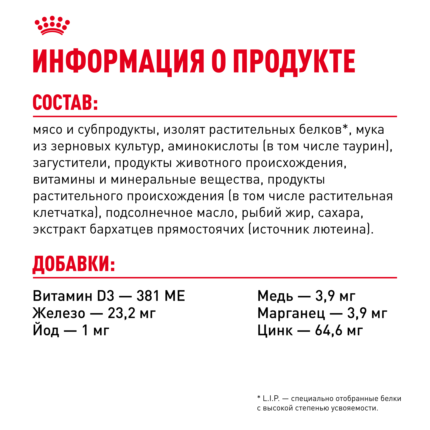 Корм для кошек ROYAL CANIN Urinary Care для поддержания здоровья мочевыделительной системы 85г - фото 6