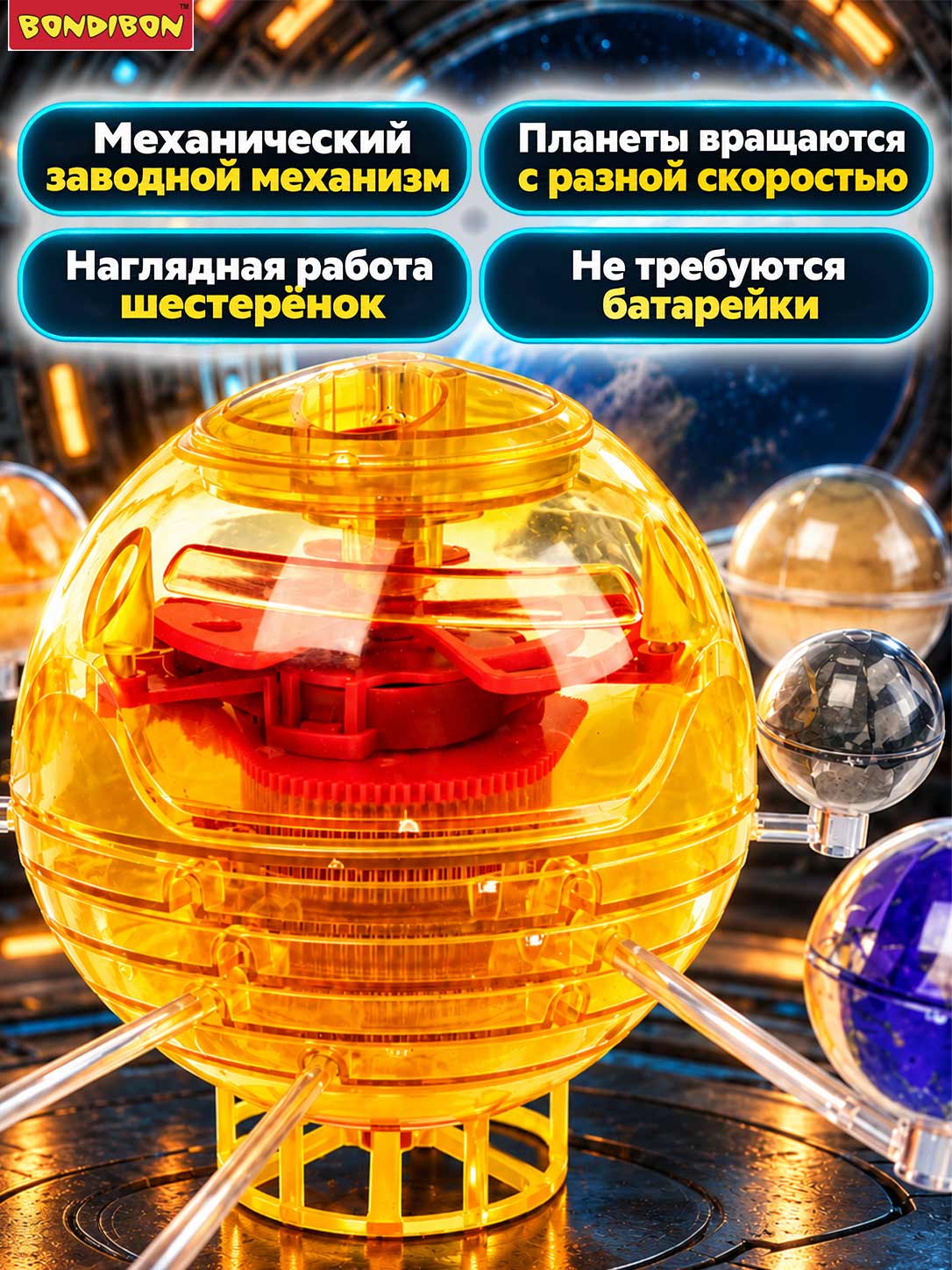 Набор для опытов Bondibon Орбитальная солнечная система - фото 7