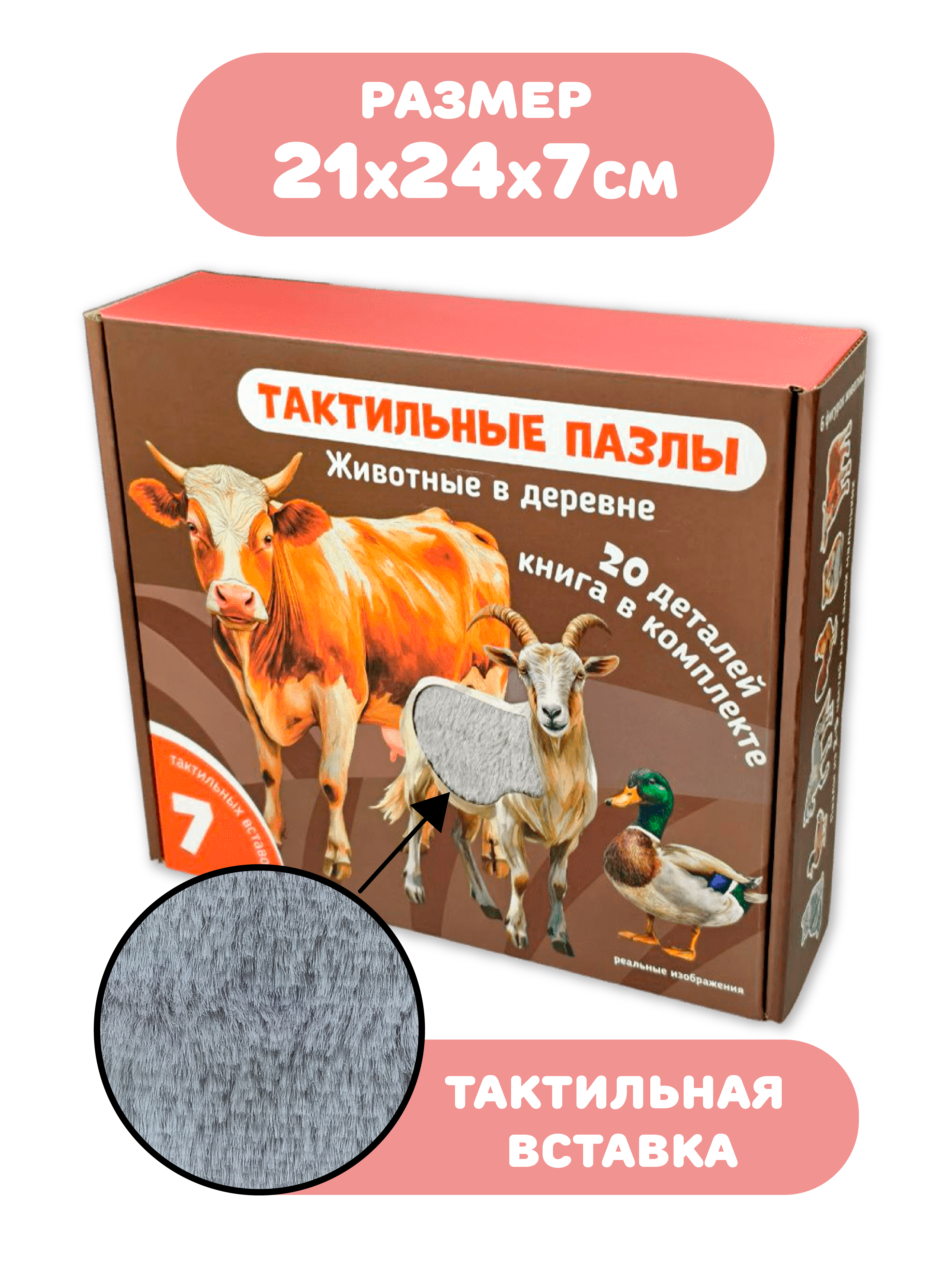 Пазл Счастье внутри Животные в деревне напольный - фото 4