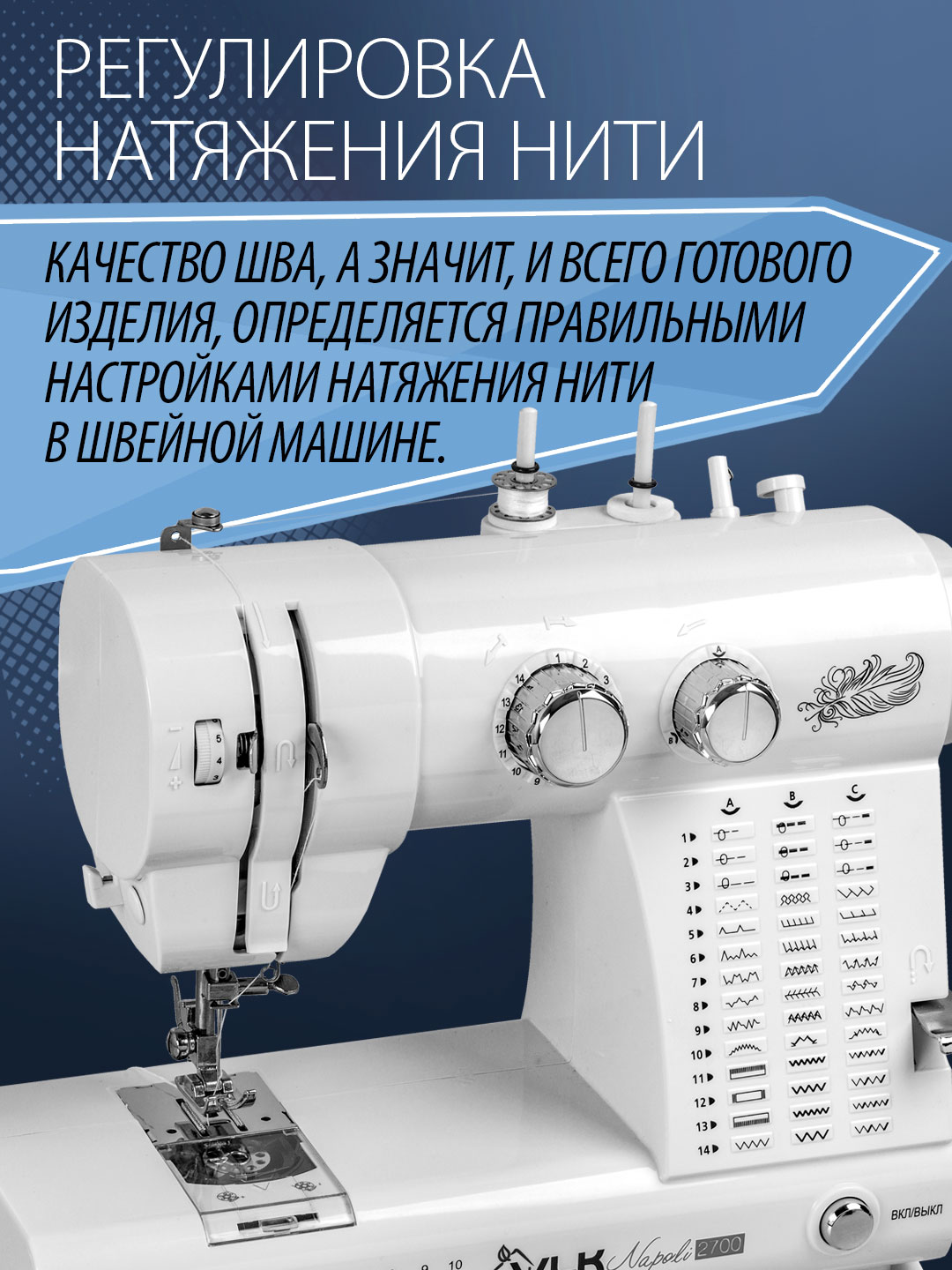 Швейная машина электрическая VLK - фото 6