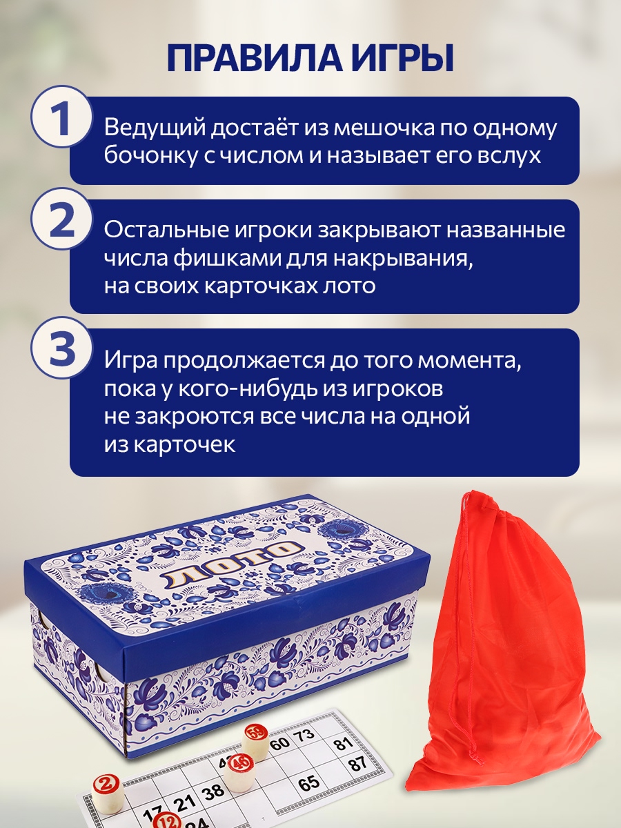 Настольная игра Рыжий кот Лото - фото 4