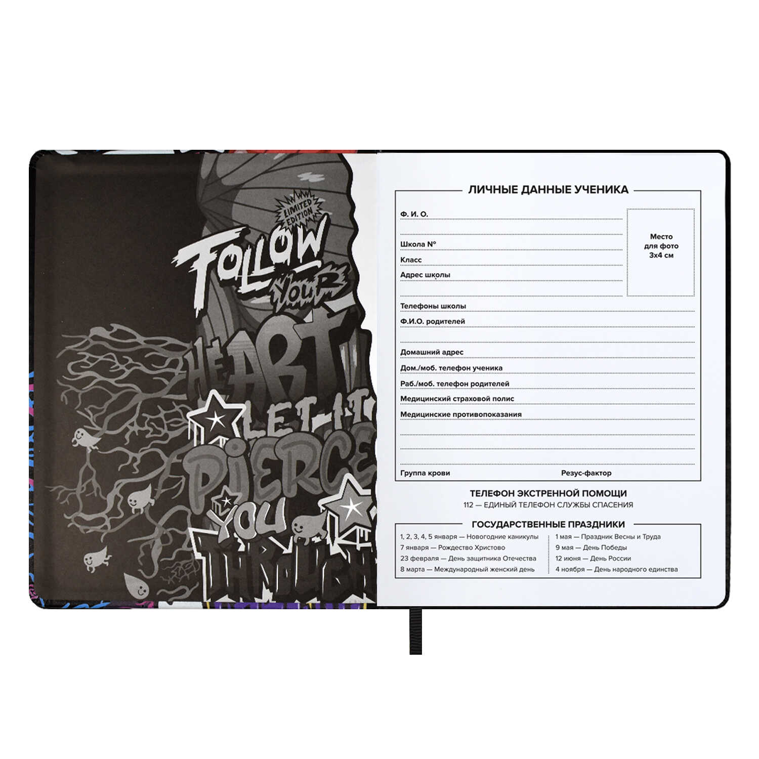 Дневник школьный Феникс + Скелетон - фото 5