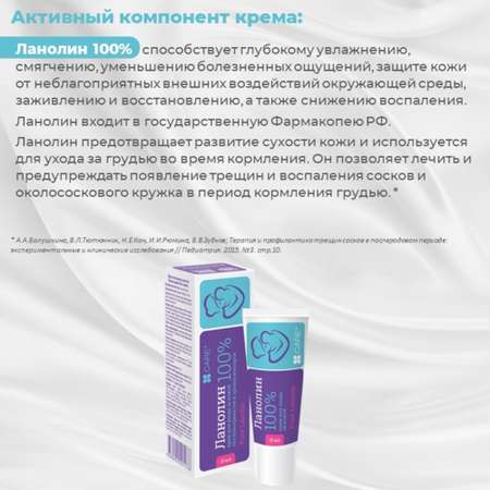 Крем ВИС Ланолин 15 мл