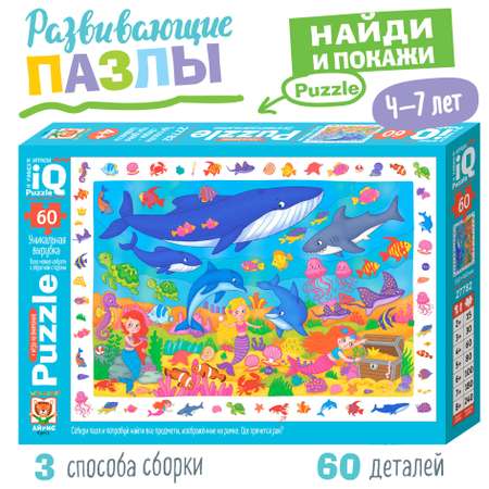 Пазл Айрис ПРЕСС классический
