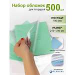 Обложка Ремарка 34.5 x 21 см 500 шт.