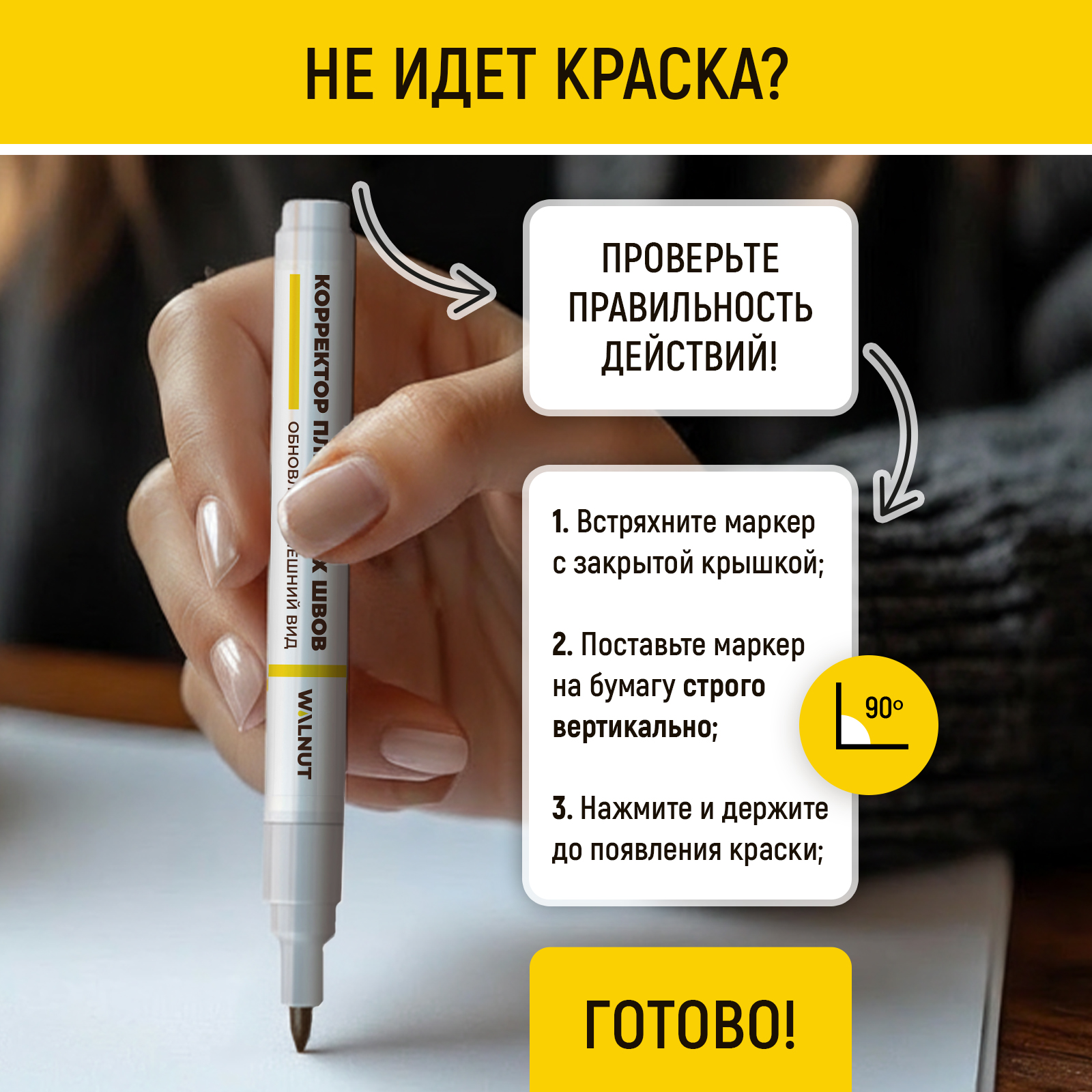 Корректор WALNUT для плиточных швов Белый - фото 2