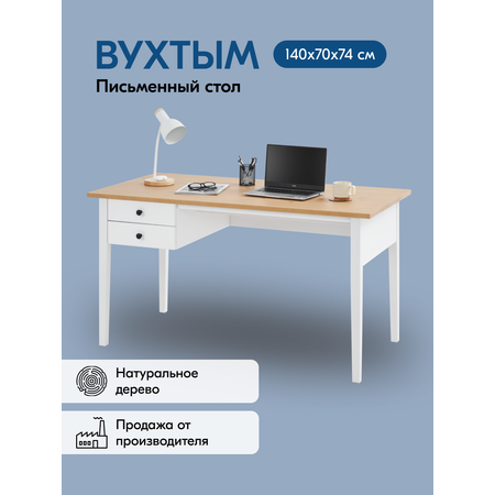 Письменный стол IKEA ВУХТЫМ