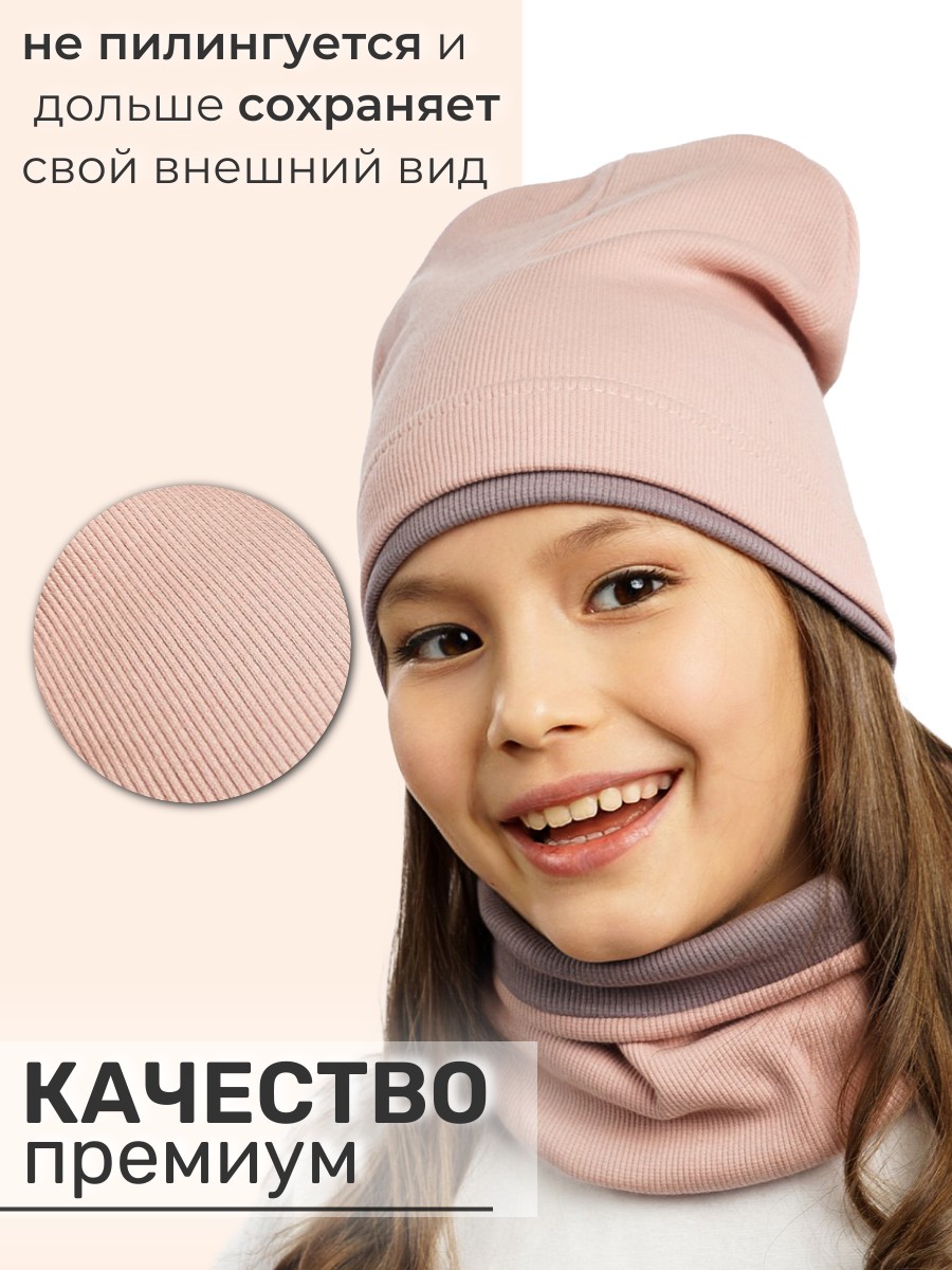 Комплект ПриКиндер U-A211 Цвет: Пудра/сиреневый - фото 4