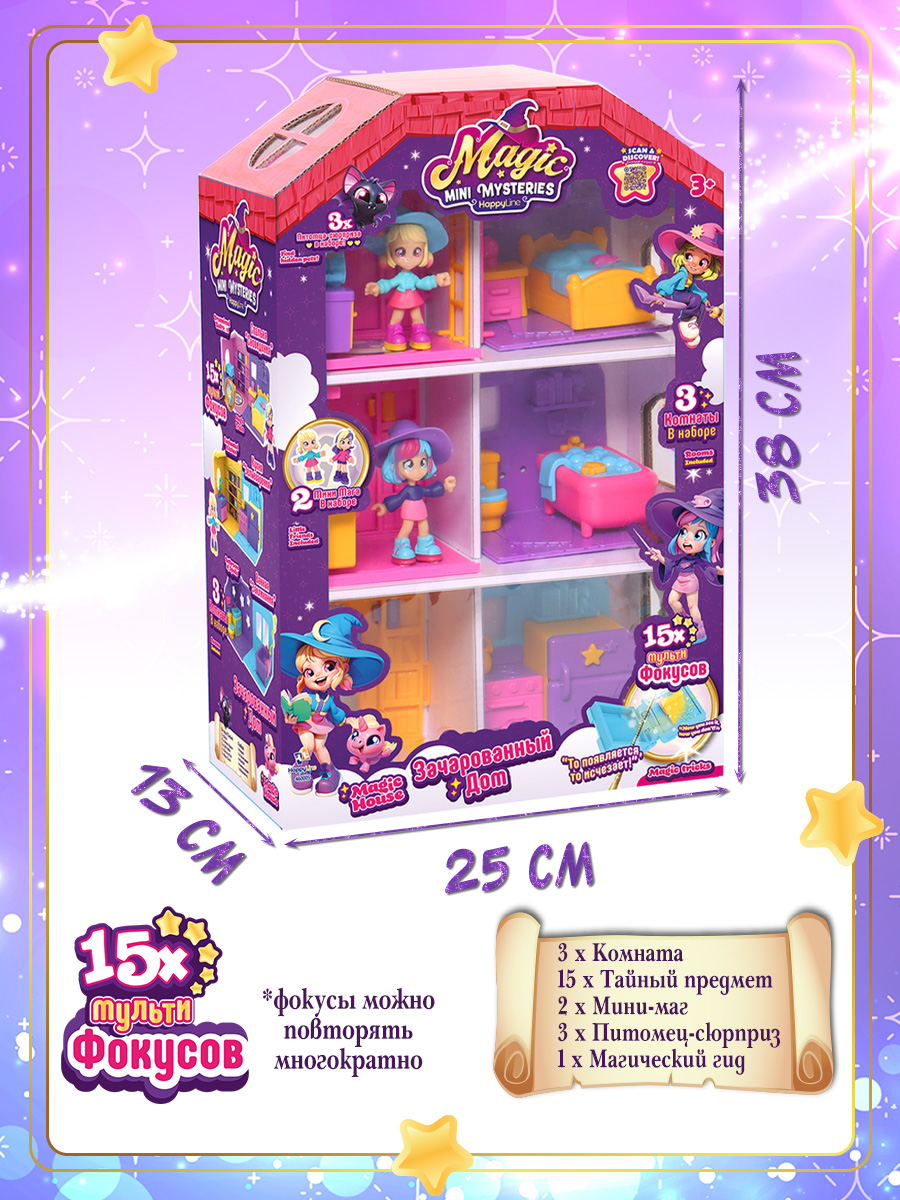 Игровой набор MAGIC MINI MYSTERIES Зачарованный дом - фото 2