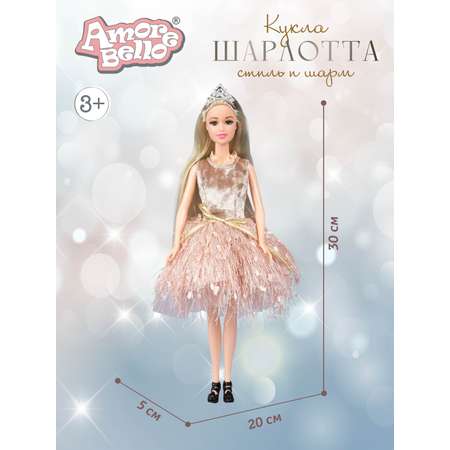 Кукла модельная AMORE BELLO Шарлотта 30см