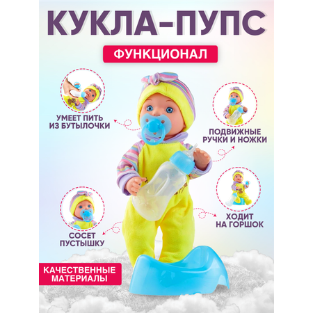 Кукла пупс Donty-Tonty