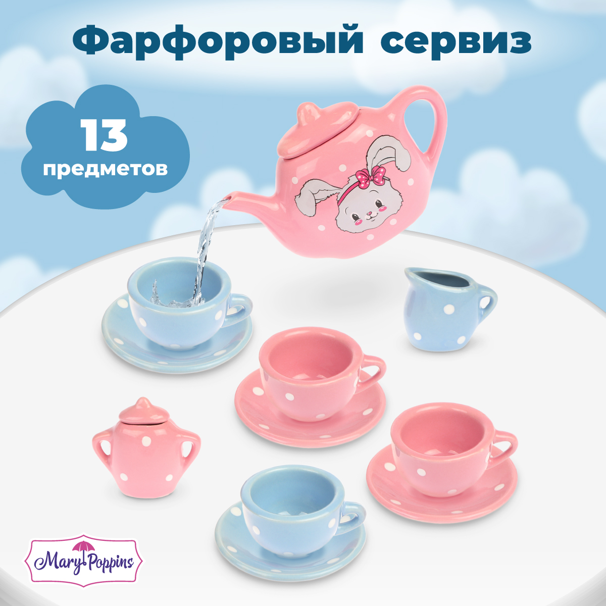 Игрушка Mary Poppins посуда - фото 1