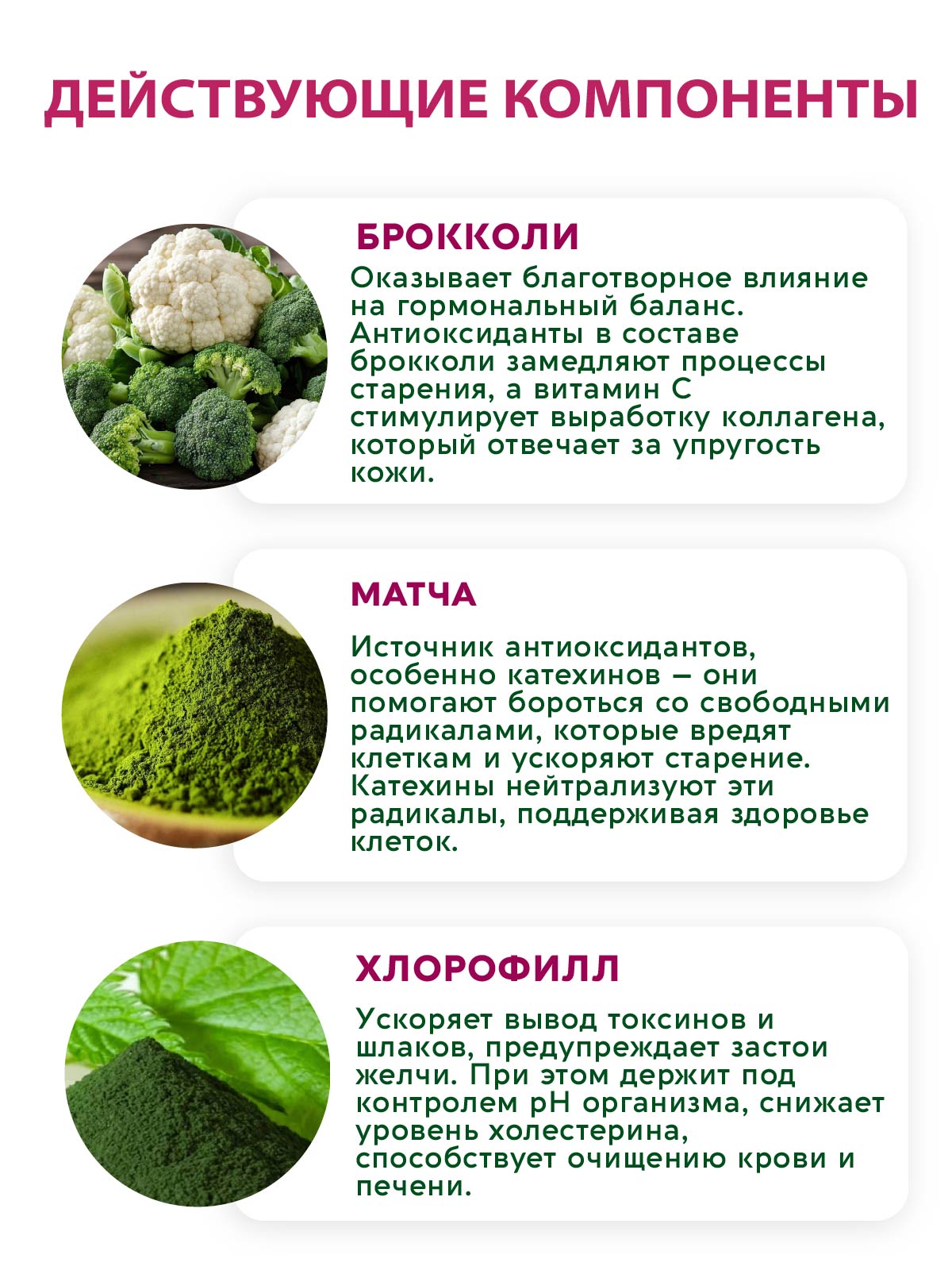 Коктейль Матча Вастэко с Морским коллагеном и Гиалуроновой Кислотой - фото 5