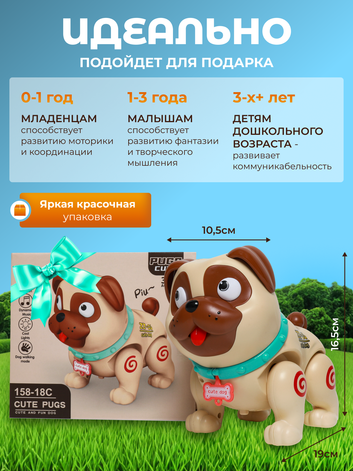 Игрушка CreoPlay Собака - фото 5