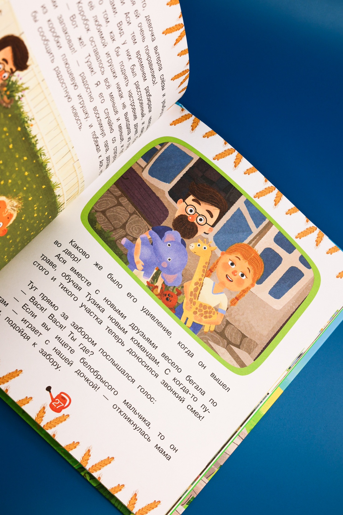 Книга Махаон МУЛЬТиЧ/Кияшев С./Ася и Вася. Добро пожаловать в Кузнечики! - фото 5