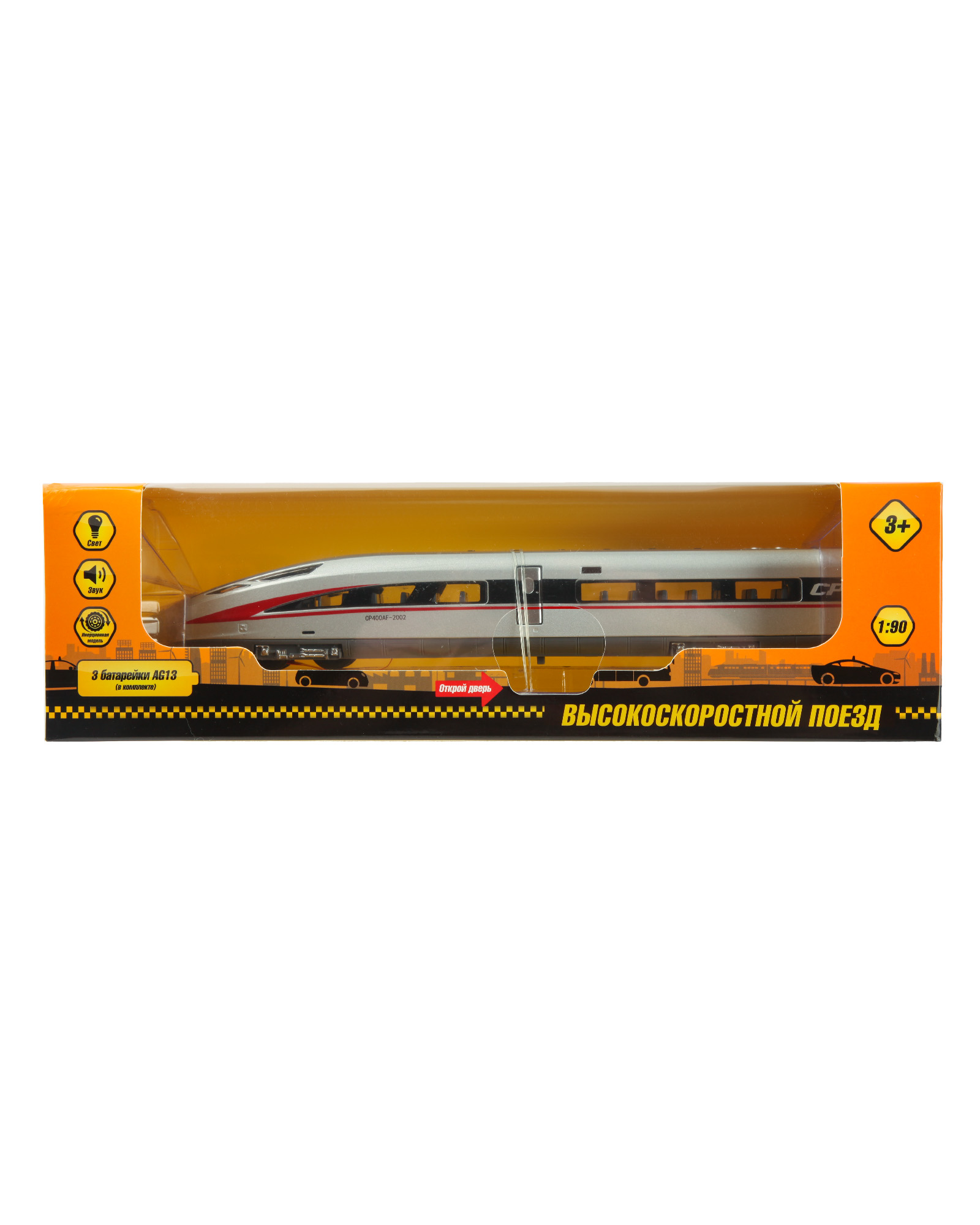 Поезд Mobicaro Фусин высокоскоростной 1:90 68456 - фото 6