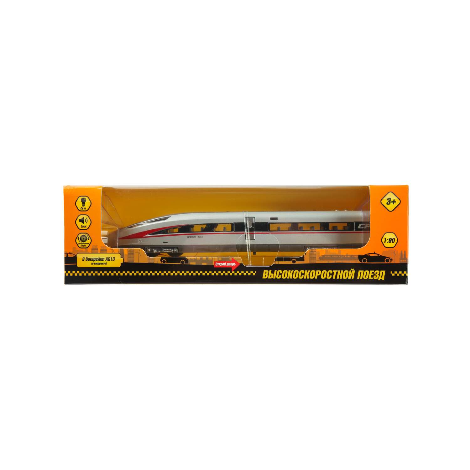 Поезд Mobicaro Фусин высокоскоростной 1:90 68456 - фото 6