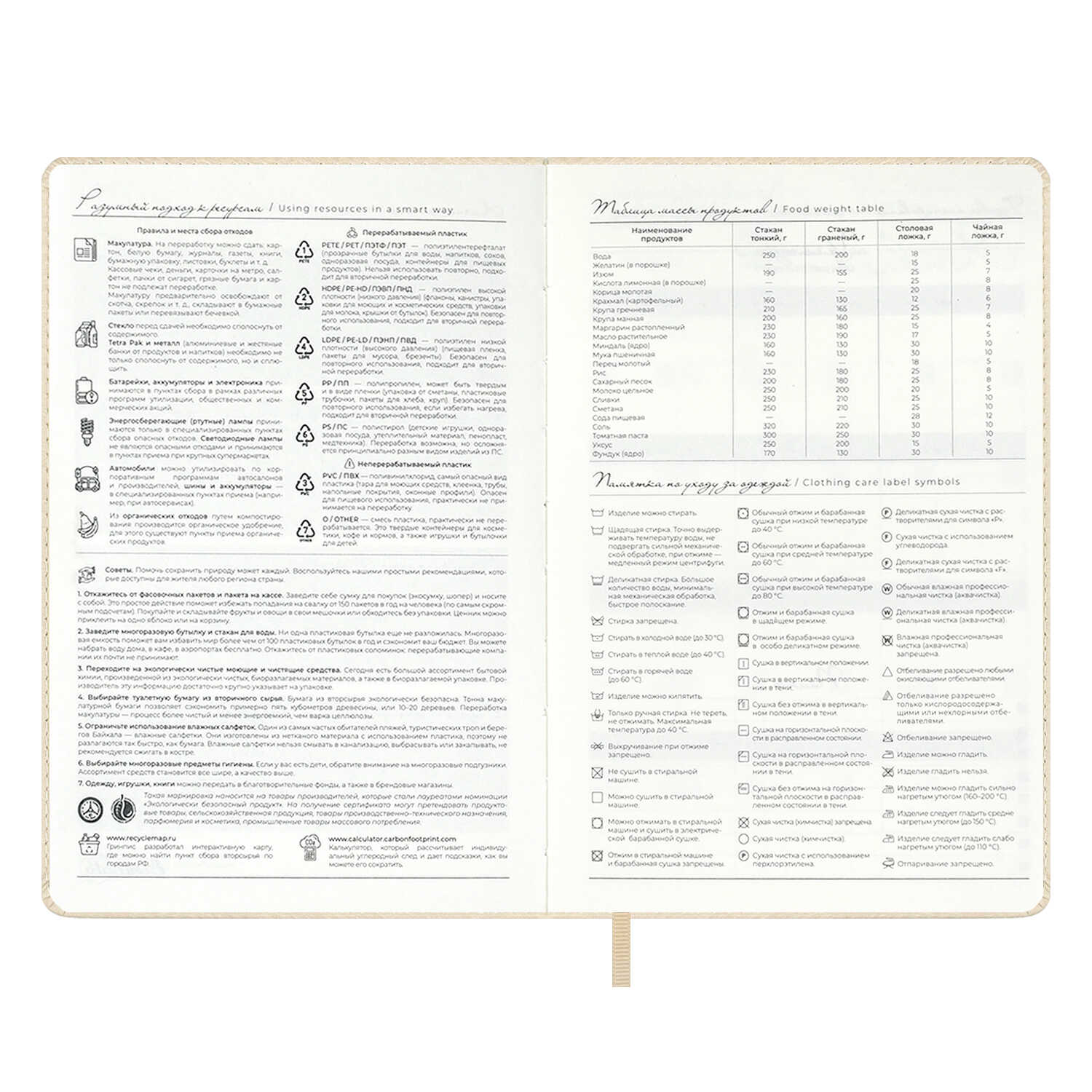 Ежедневник Феникс + ESCALADA 160 лист. - фото 22