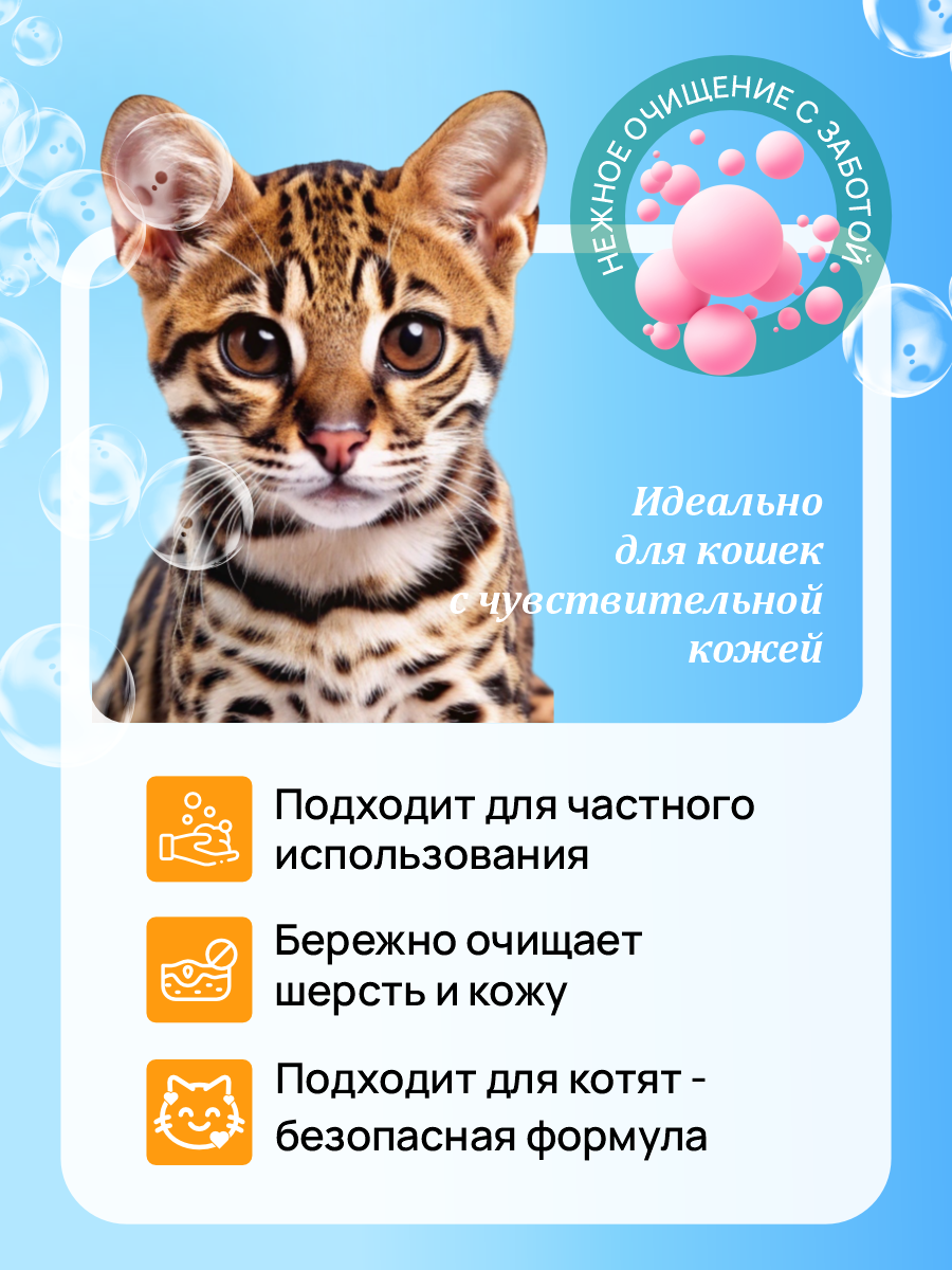 Шампунь для кошек и котят Good Cat and Dog Cat с ароматом бабл-гам 250 мл - фото 2