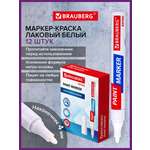 Маркеры Brauberg 12 цв.